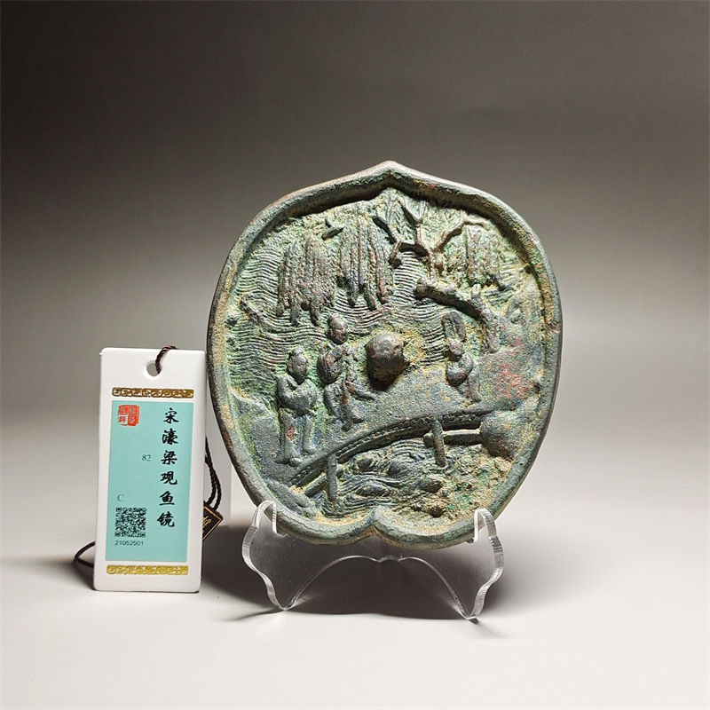宋濠梁观鱼镜