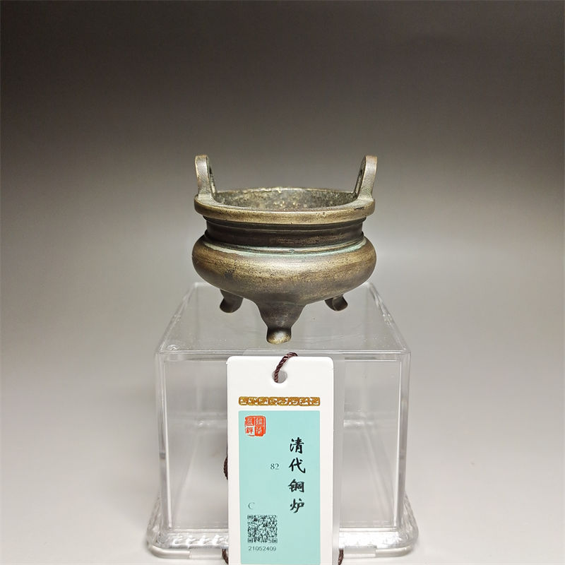 清代铜炉