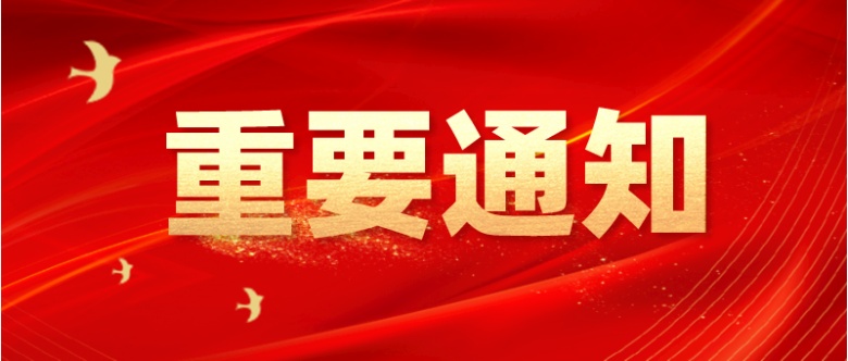 铜华严评优惠活动通知